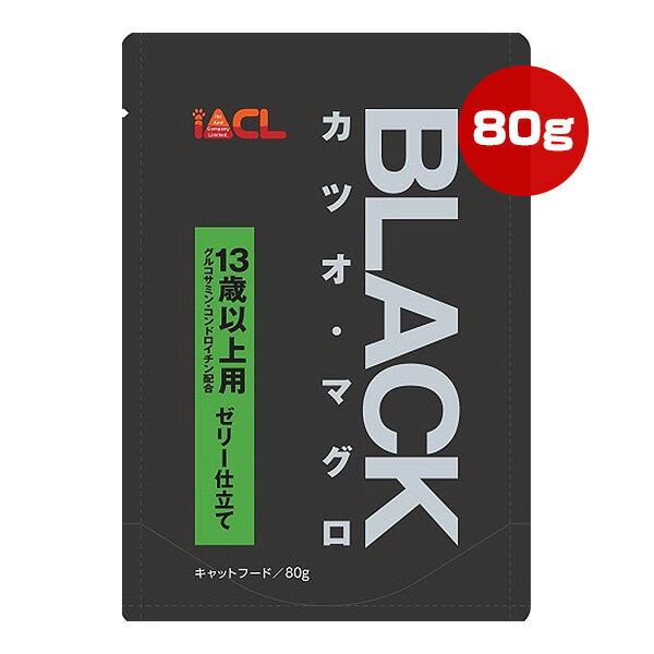 ブラック カツオ・マ