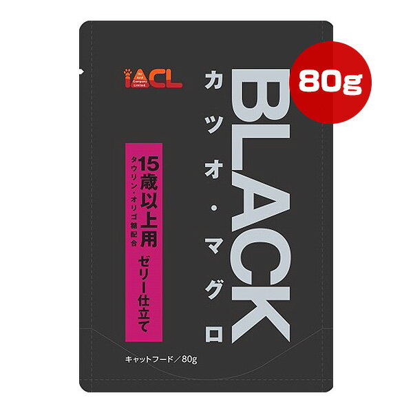 ブラック カツオ・マ