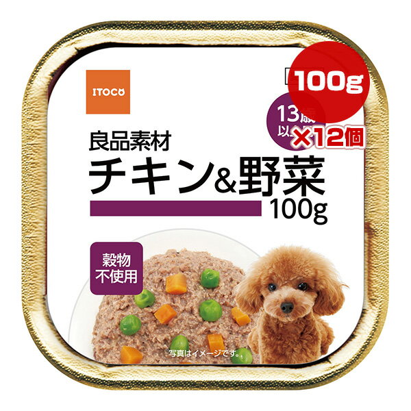 （まとめ買い）良品素材 アルミトレイ 13歳からのチキン＆野菜 100g×16個