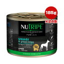 ニュートライプ ピュア ウナギ&グリーントライプ 185g×24缶 ファンタジーワールド ▼w ペット フード 犬 ドッグ NUTRIPE グレインフリー 総合...