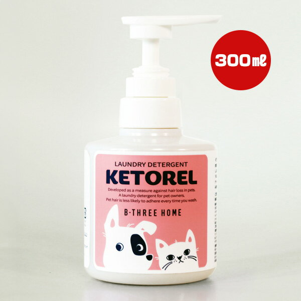 ケトレル・ディタージェント 300mL バリュープランニング ▼a ペット グッズ 犬 ドッグ 猫 キャット 洗濯 洗剤 毛 衣類 コーティング KETOREL