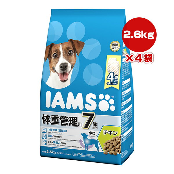 Rakuten - アイムス 体重管理用 7歳以上用 チキン 小粒 2.6kg[650×4袋]×4袋 マースジャパン ▼a ペット フード 犬 ドッグ プレミアム 低脂肪 関節 免疫力 IAMS