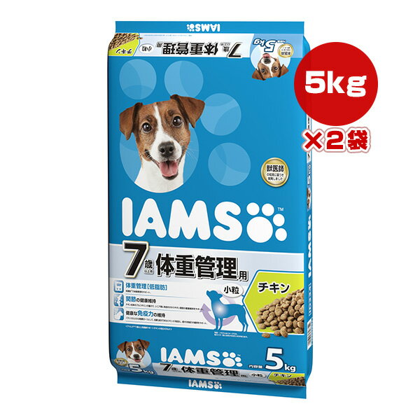 Perfectfit - アイムス 体重管理用 7歳以上用 チキン 小粒 5kg×2袋 マースジャパン ▼a ペット フード 犬 ドッグ プレミアム 低脂肪 関節 免疫力 IAMS