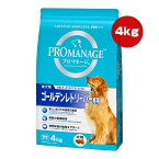 プロマネージ 成犬用 ゴールデンレトリーバー専用 大粒 4kg マースジャパン ▼a ペット フード 犬 ドッグ プレミアム 毛づや 関節 体重 高機能フード