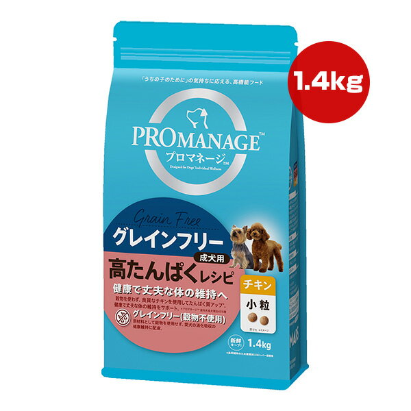 プロマネージグレインフリー成犬用高...