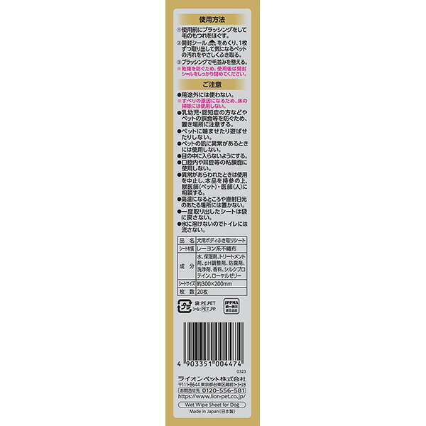クイック＆リッチ トリートメントインシャンプータオル 愛犬用 リフレッシュサボン...