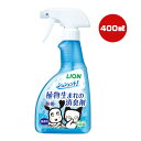 【特価販売中!!】【特価販売中!!】シュシュット!植物生まれの消臭剤 無香料 400mL ライオン ▼a ペット グッズ 犬 ドッグ 猫 キャット 除菌 安心設計 LION