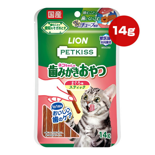 樂天商城 - ペットキス 歯みがきおやつ まぐろ味 スティック 14g ライオン ▼a ペット フード 猫 キャット おやつ 歯垢 国産 PETKISS LION