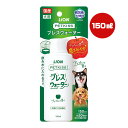 ペットキス ブレスウォーター アップルの香り 150mL ライオン ▼a ペット フード 犬 ドッグ デンタルケア 口臭 国産 PETKISS LION