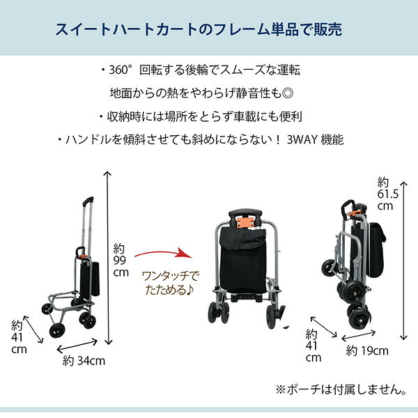 スイートハートカートSL専用 フレーム単品 ファンタジーワールド ▼w ペット グッズ...