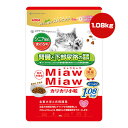 ミャウミャウ カリカリ小粒 シニア猫用 まぐろ味 腎臓と下部尿路の健康維持 1.08kg アイシア ▼a ペット フード 猫 キャット 着色料不使用 総合栄養食 国産 MiawMiaw AIXIA