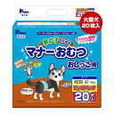 男の子のためのマナーおむつ おしっこ用 大型犬 お徳用 ビッグパック 20枚入 第一衛材 ▼a ペット グッズ 犬 ドッグ マーキング対策 介護 日本製 P.one