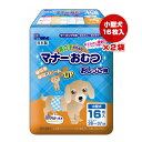 男の子のためのマナーおむつ おしっこ用 小型犬 16枚入×2袋 第一衛材 ▼a ペット グッズ 犬 ドッグ マーキング対策 介護 日本製 P.one