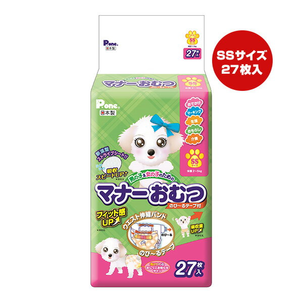 Diaper - 男の子＆女の子のためのマナーおむつ のび〜るテープ付 SS 27枚入 第一衛材 ▼a ペット グッズ 犬 ドッグ マーキング 生理 介護 日本製 P.one