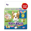 男の子&女の子のためのマナーおむつ のび~るテープ付 L 18枚入 第一衛材 ▼a ペット グッズ 犬 ドッグ マーキング 生理 介護 日本製 P.one