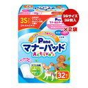 【同梱可】 おしっこを瞬間パワフル吸収！ 愛犬の生理・マーキング・おもらし・介護のほか、お出かけ時のマナーなど、様々なシーンで大活躍です。 超小型犬の幼犬や特に体が小さい子でも使える超ミニサイズのパッドです。 銀イオン消臭シートと抗菌ポリマーの力でニオイ対策も安心。 専用(別売)のマナーホルダーActiveや、マナーおむつとの併用で衛生・経済的にご使用いただけます。 ●材質 表面材：ポリオレフィン系不織布 吸収材：吸収紙・綿状パルプ・高分子吸水材 防水材：ポリエチレンフィルム 止着材：ホットメルト 結合材：ホットメルト ●シートサイズ W6×H10.5cm ●適応サイズ(胴囲) 15〜22cm ●適応体重 0.5〜2kg ●代表犬種 超小型犬、小型犬の幼犬、小さめの子(チワワ、トイプードル)など ●原産国 日本