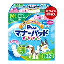 マナーパッド Active M ビッグパック お徳用 32枚入 第一衛材 ▼a ペット グッズ 犬 ドッグ 男の子＆女の子用 銀イオン消臭シート 抗菌ポリマー 日本製 P.one