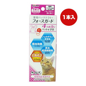 薬用ペッツテクト＋フォースガード 猫用 1本入 キャティーマン ▼a ペット グッズ 猫 キャット ノミ マダニ 蚊 駆除 忌避 昆虫成長制御剤 殺虫効果 共力剤 滴下タイプ 無香料 CattyMan