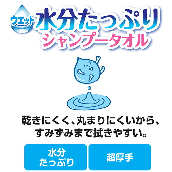 ウエット水分たっぷりシャンプータオル 犬用 超大判 17枚入×3コパック ドギーマン ...