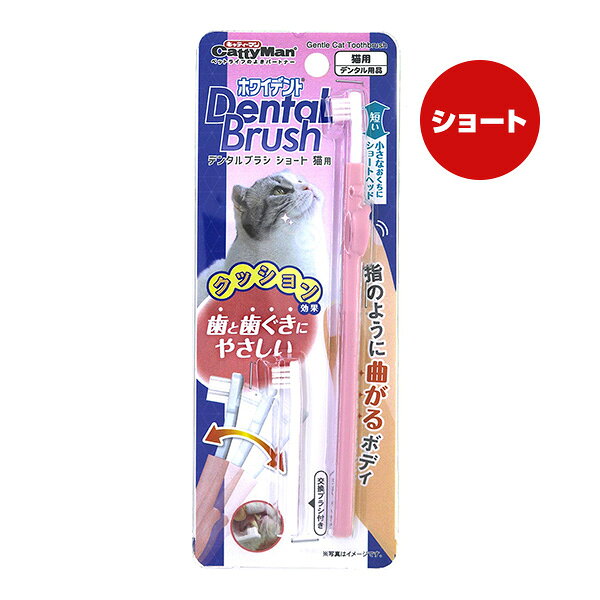 �ۥ磻�ǥ�� �ǥ󥿥�֥饷 ���硼�� ǭ�� ����ƥ����ޥ� ��a �ڥå� ���å� ǭ ����å� �ǥ󥿥����� ���᤭ �򴹥֥饷�դ� CattyMan