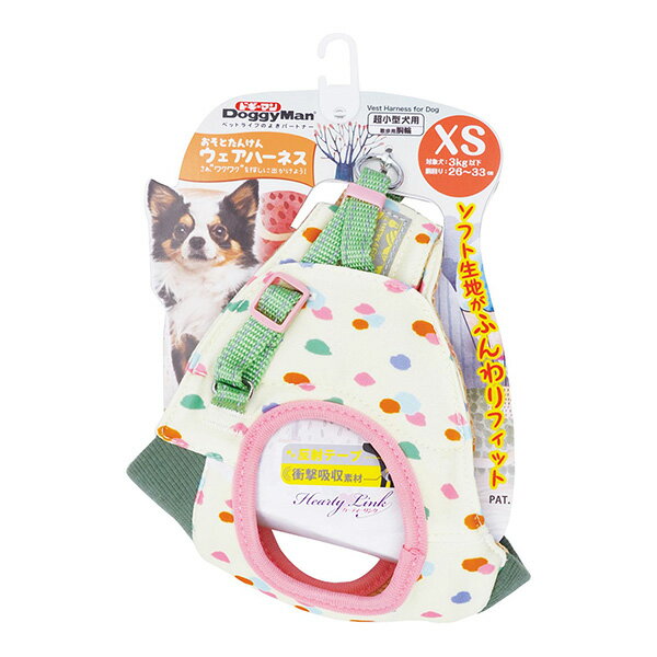 おそとたんけん ウェアハーネス XS あしあと ドギーマン ▼a ペット グッズ 犬 ドッグ ハーネス 散歩用..