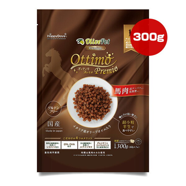 樂天商城 - ハッピーデイズ オッティモ プレミオ 300g ▼a ペット フード 犬 ドッグ 成犬〜超高齢犬 グルテンフリー 馬肉 超小粒 半生 着色料不使用 総合栄養食 国産 PetPro
