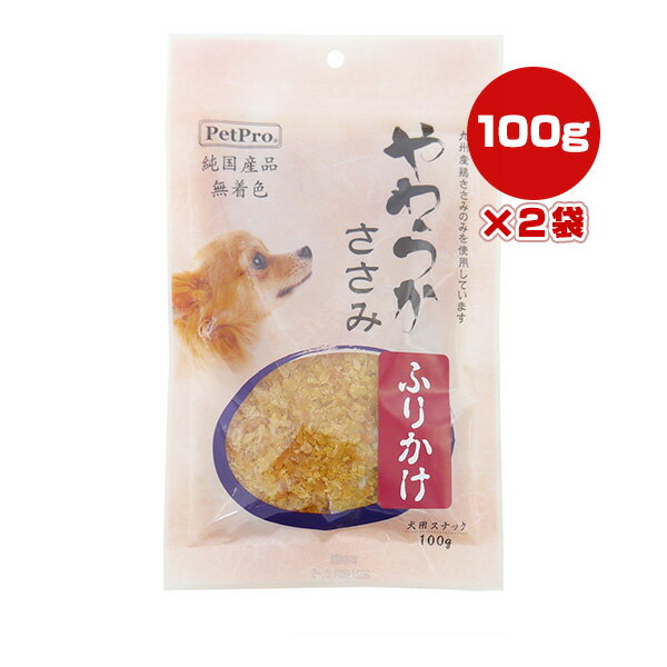 Chicken Breast - 【特価販売中!!】やわらか ささみ ふりかけ 100g×2袋 ペットプロ ▼a ペット フード 犬 ドッグ おやつ スナック 九州産鶏ささみ 無着色 純国産品 PetPro
