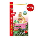 うさぎ元気 バニーグレードチモシーソフト 900g マルカン ▼a ペット フード 小動物 ウサギ モルモット チンチラ デグー プレーリードッグ 仔ウサギ シニア 牧草 主食 やわらかタイプ 低カロリー 低タンパク 毛玉ケア 歯の健康維持 大容量 ミニマルランド