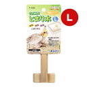 ちょこんととまり木 L スドー ▼a ペット グッズ 小鳥 小~中型インコ類 床置きタイプ 天然木 ピッコリーノ SUDO