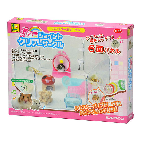 【同梱可】 ハムスターがのびのび遊べる自由なサークル！ パネル6枚セット！ 透明で中が良く見え、運動不足・ストレス解消に最適なサークルです。 ハムスターパイプ(別売)が接続できるジョイントが付いているので、拡張性があり、ハムスターの楽しい広...