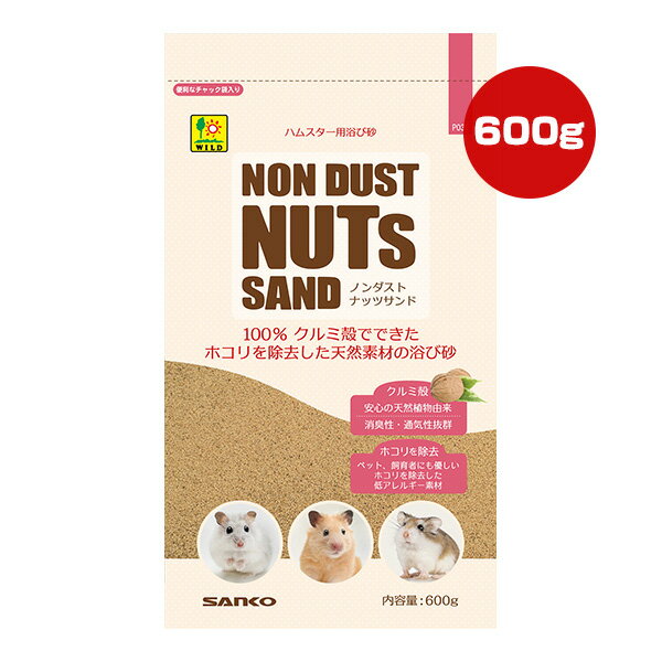 ノンダストナッツサンド600g三晃...