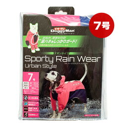 スポーティーレインウェア 7号 ピンク×ネイビー ドギーマン ▼a ペット グッズ 犬 ドッグ 雨 レインコート かっぱ ズボンタイプ 泥ハネ DoggyMan