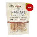 無添加良品 噛みごたえ牛すじのササミ巻き 12本 ドギーマン ▼a ペット フード 犬 ドッグ おやつ スナック ハードタイプ 国産 AE-61 DoggyMan
