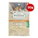 無添加良品 ふんわりササミジャーキー 毛玉ケア 30g キャティーマン ▼a ペット フード 猫 キャット おやつ スナック 食物繊維 国産 BT-23 CattyMan