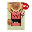 【同梱可】 フードにパパッとかけるだけ。 鶏レバーの香りと旨味が食欲をくすぐります！ にんじん・ほうれん草入り野菜ブレンド。 ●原材料 小麦粉、コーンスターチ、肉類(鶏肉、鶏レバー)、にんじん、ほうれん草、ソルビトール、グリセリン、着色料(カラメル、β-カロテン、赤106、青1)、香料 ●保証成分 粗たん白質7.0％以上、粗脂肪0.5％以上、粗繊維1.0％以下、粗灰分2.0％以下、水分28.0％以下 ●エネルギー 340kcaL/100g ●給与方法 ・目安給与量を参考に1日1〜数回に分け、おやつとして与えてください。 ・給与量は犬によって個体差が生じます。食べ残しや便の様子、健康状態をみて調節してください。 ・2ヶ月未満の幼犬には与えないでください。 ・犬の習性や性格、食べ方によっては、のどに詰らせたり、丸飲みする恐れがあります。適切な大きさにして与えてください。 ●原産国 日本