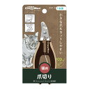 【同梱可】 自然な姿勢で爪が切りやすい2種類のカーブが付いた爪切り。 少しの力でカットできるスプリング式。 グリップはラバーコーティングで持ちやすい。 ●材質 ステンレス、ABS樹脂、合成ゴム