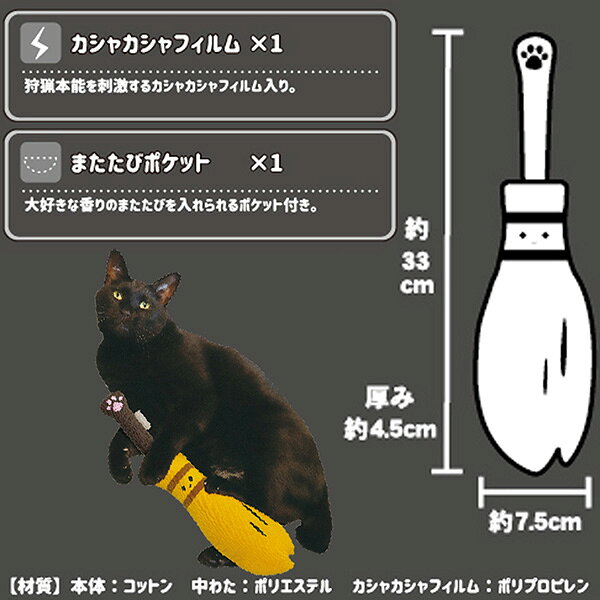 じゃれ猫 ケリケリニャンタジー 魔法のほうき キャティーマン ▼a ペット グッズ 猫...