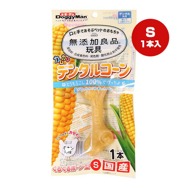 【同梱可】 とうもろこしを主原料に、香り高いチキンの風味をプラス。 楽しく遊びながらガジガジ噛むことで歯と歯ぐきを鍛えるデンタル玩具です。 ボーン型にぐるぐる形状が付き、歯がかりがよく楽しくデンタルケアできます。 ●原材料 コーンスターチ、カゼイン、グリセリン、ゼラチン、カボチャ粉末、香料 ●サイズ 約100×37mm ●原産国 日本