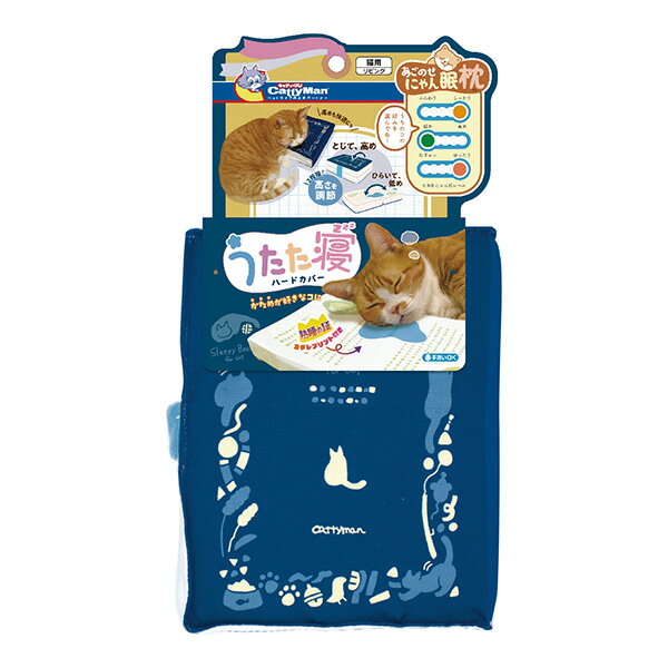 あごのせ にゃん眠枕 うたた寝 ハードカバー キャティーマン ▼a ペット グッズ 猫 キャット 手洗いOK ..