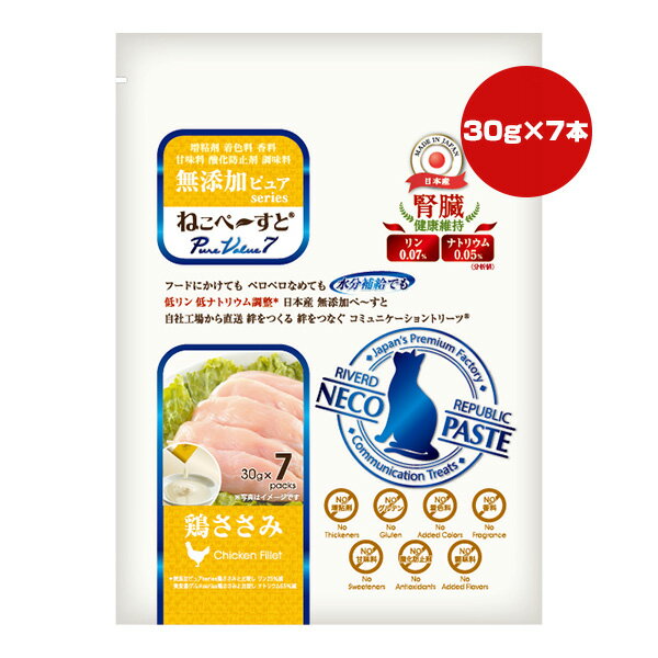 樂天商城 - ねこペーすと 無添加ピュア 鶏ささみ 30g×7本入り リバードコーポレーション ▼a ペット フード 猫 キャット ウェット 水分補給 腎臓健康維持 国産