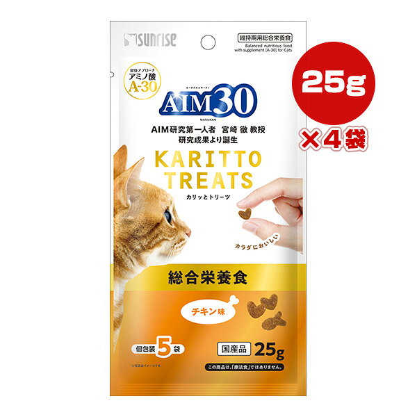 【同梱可】 アミノ酸『A-30』を配合した猫の健康維持をサポートするトリーツです。 手から一粒ずつ与えやすいカリッとした食感のクリスピータイプ。 素材の風味を逃さない食べきり小分けパックなので、いつでも開けたての香りが広がります。 おいしく食べて健やかな毎日をサポートします。 ●原材料 とうもろこし、グルテンミール、チキンミール、動物性油脂、チキンレバーパウダー、ビーフミール、ポークミール、小麦粉、フィッシュエキス、ローストアマニ、セルロース、加工油脂、まぐろパウダー、ビール酵母、おからパウダー、白身魚ミール、乳酸菌、アガリクス、クランベリー、セサミン、ミネラル類(Na、Cl、Ca、P、K、Zn、Fe、Cu、Co、Mn、I)、ビタミン類(A、B1、B2、B6、B12、C、D3、E、K3、コリン、ニコチン酸、パントテン酸、ビオチン、葉酸)、アミノ酸類(シスチン、メチオニン、タウリン)、酸化防止剤(ミックストコフェロール、ハーブ抽出物) ●保証成分 たん白質27.5％以上、脂質10.5％以上、粗繊維2.5％以下、灰分7.5％以下、水分10.0％以下 ●エネルギー 約384kcaL/100g ●給与方法 パッケージ記載の表を参考にして1日2〜3回に分け、おやつとしてお与えください。 ●保管方法 高温、多湿、日光をさけて保存し、開封後は早めにお与えください。 ●注意事項 ・本商品は猫用です。 ・子供が誤食しないように、子供の手の届かないところに保管してください。 ・子供がペットに与えるときは、安全のため大人が監視してください。 ・給与量の目安をお守りください。 ・生後2ヶ月未満の幼猫には与えないでください。 ・粒の色、形状に差異が生じることがあります。 ・愛猫の食べ方や習性によっては、のどに詰まらせることも考えられます。必ず観察しながらお与えください。 ・まれに体調や体質に合わない場合もあります。早めに獣医師に相談することをおすすめいたします。 ●原産国 日本