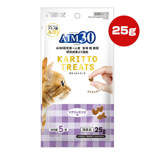 樂天商城 - AIM30 カリッとトリーツ マグロ＆カツオ味 25g[5g×5袋] マルカン サンライズ ▼a ペット フード 猫 キャット おやつ アミノ酸 A-30 国産