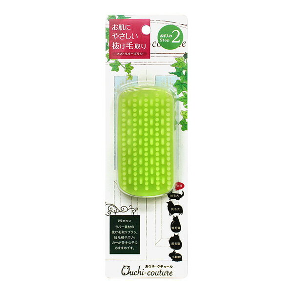 おウチ・クチュール お肌にやさしい抜け毛取り ソフトラバーブラシ スーパーキャット ▼a ペット グッズ..