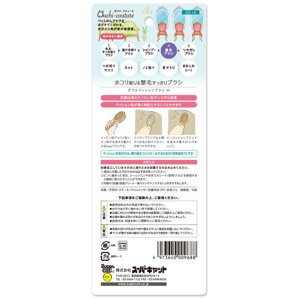 おウチ・クチュール ホコリ取り＆整毛すっきりブラシ ダブルクッションブラシ M ス...