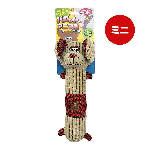 パカットアニマル ミニ イヌ スーパーキャット ▼a ペット グッズ 犬 ドッグ おもちゃ 笛入り スクイーズ PK-15 runpet-10031207 RunPet パッケージ画像