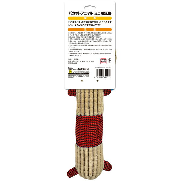 パカットアニマル ミニ イヌ スーパーキャット ▼a ペット グッズ 犬 ドッグ おもちゃ 笛入り スクイーズ PK-15 runpet-10031207 RunPet サンプル画像2