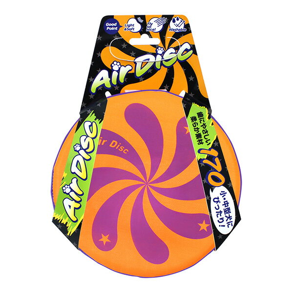 エアディスク170 オレンジ スーパーキャット ▼a ペット グッズ 犬 ドッグ おもちゃ 小型犬 中型犬 軽い..