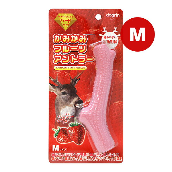 かみかみフルーツアントラー フレッシュなストロベリーの香り Mサイズ スーパーキャット ▼a ペット グッズ 犬 ドッグ おもちゃ デンタルトイ ハードタイプ ストレス発散