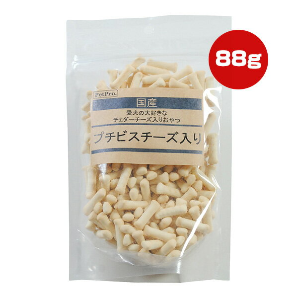 プチビス チーズ入り 88g ペットプロ ▼a ペット フード 犬 ドッグ おやつ 国産 PetPro