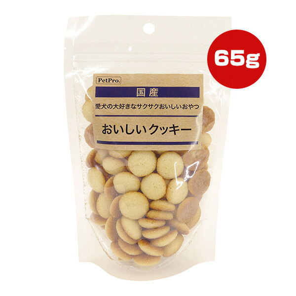 おいしいクッキー 65g ペットプロ ▼